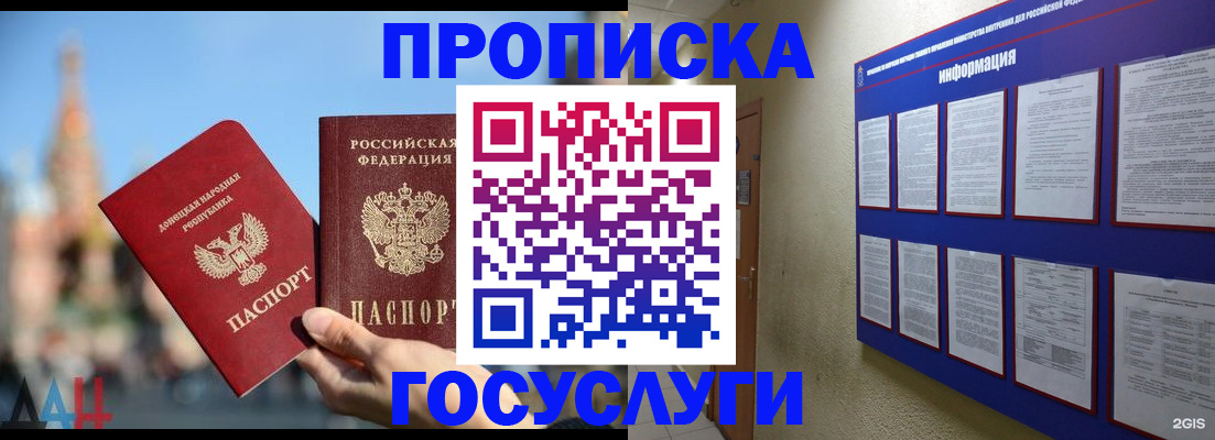 где прописаться в Пионерском