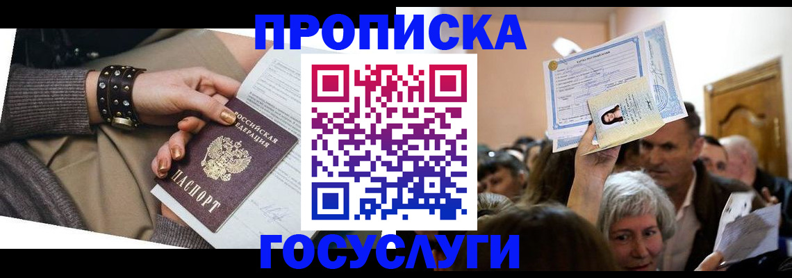 пропишу в квартире в Пионерском