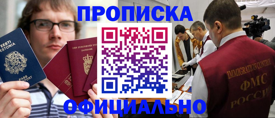 временная регистрация адрес в Пионерском