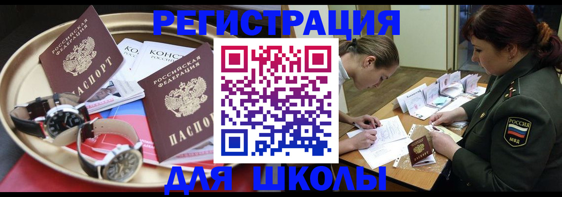 миграционный учет в Пионерском