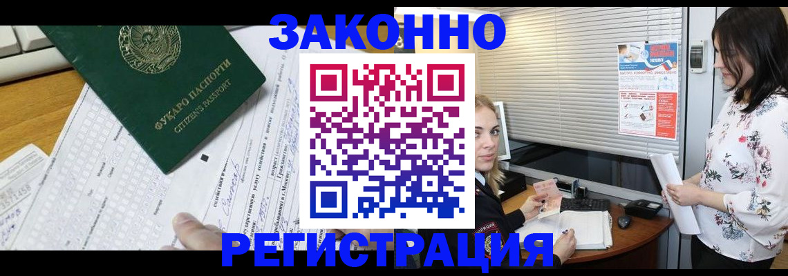 временная регистрация адрес в Пионерском