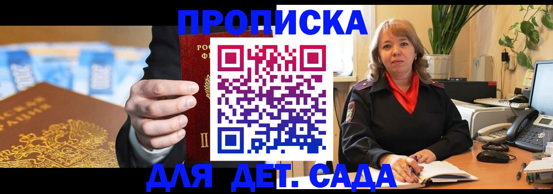 временная регистрация надежно в Пионерском